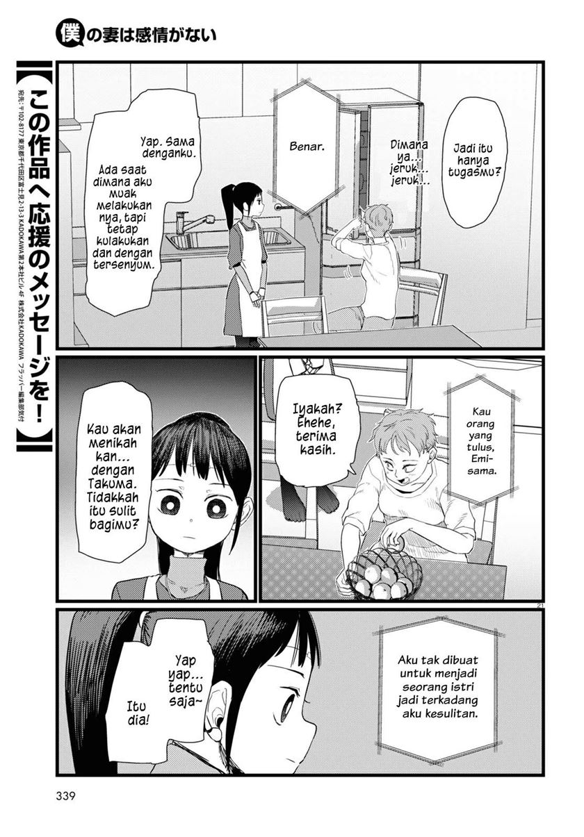 Boku no Tsuma wa Kanjou ga nai Chapter 23