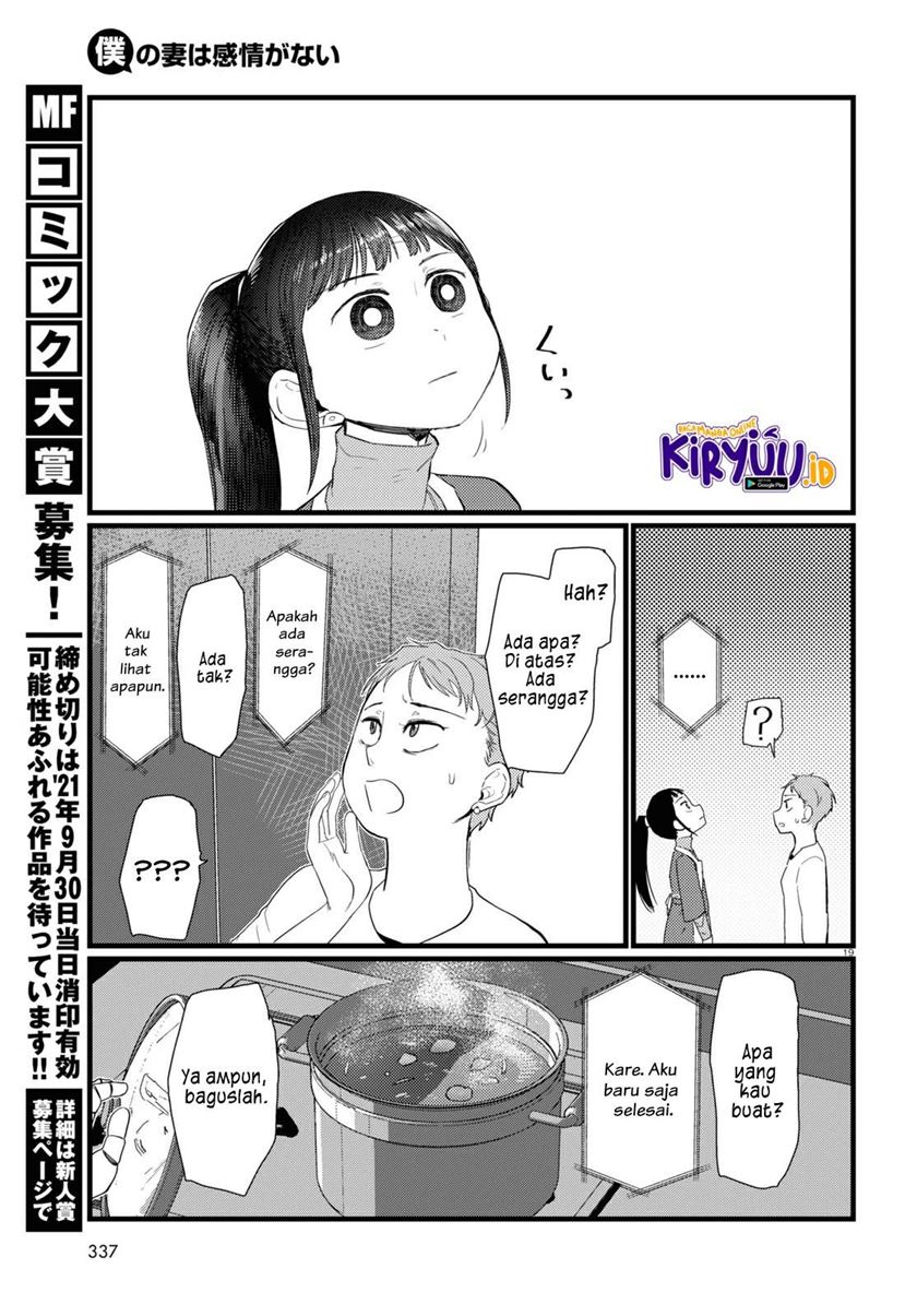 Boku no Tsuma wa Kanjou ga nai Chapter 23