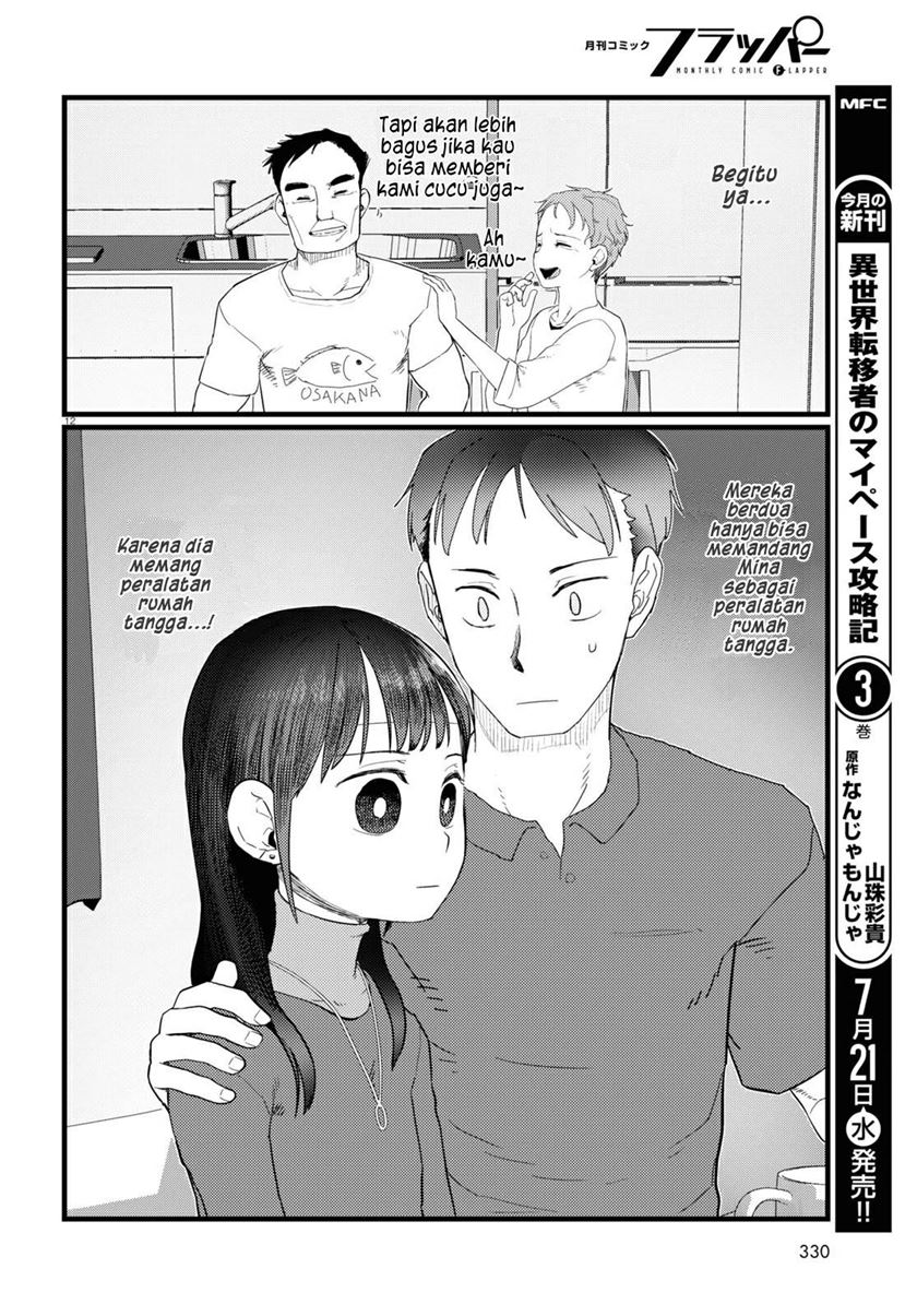 Boku no Tsuma wa Kanjou ga nai Chapter 23