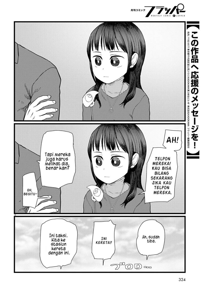 Boku no Tsuma wa Kanjou ga nai Chapter 23