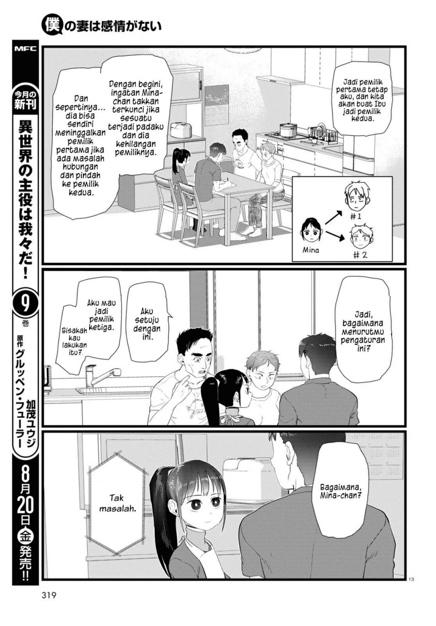 Boku no Tsuma wa Kanjou ga nai Chapter 24