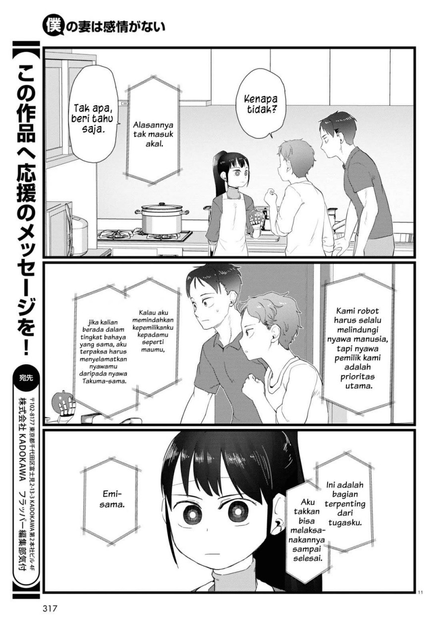 Boku no Tsuma wa Kanjou ga nai Chapter 24