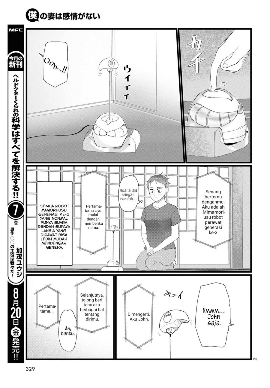 Boku no Tsuma wa Kanjou ga nai Chapter 24