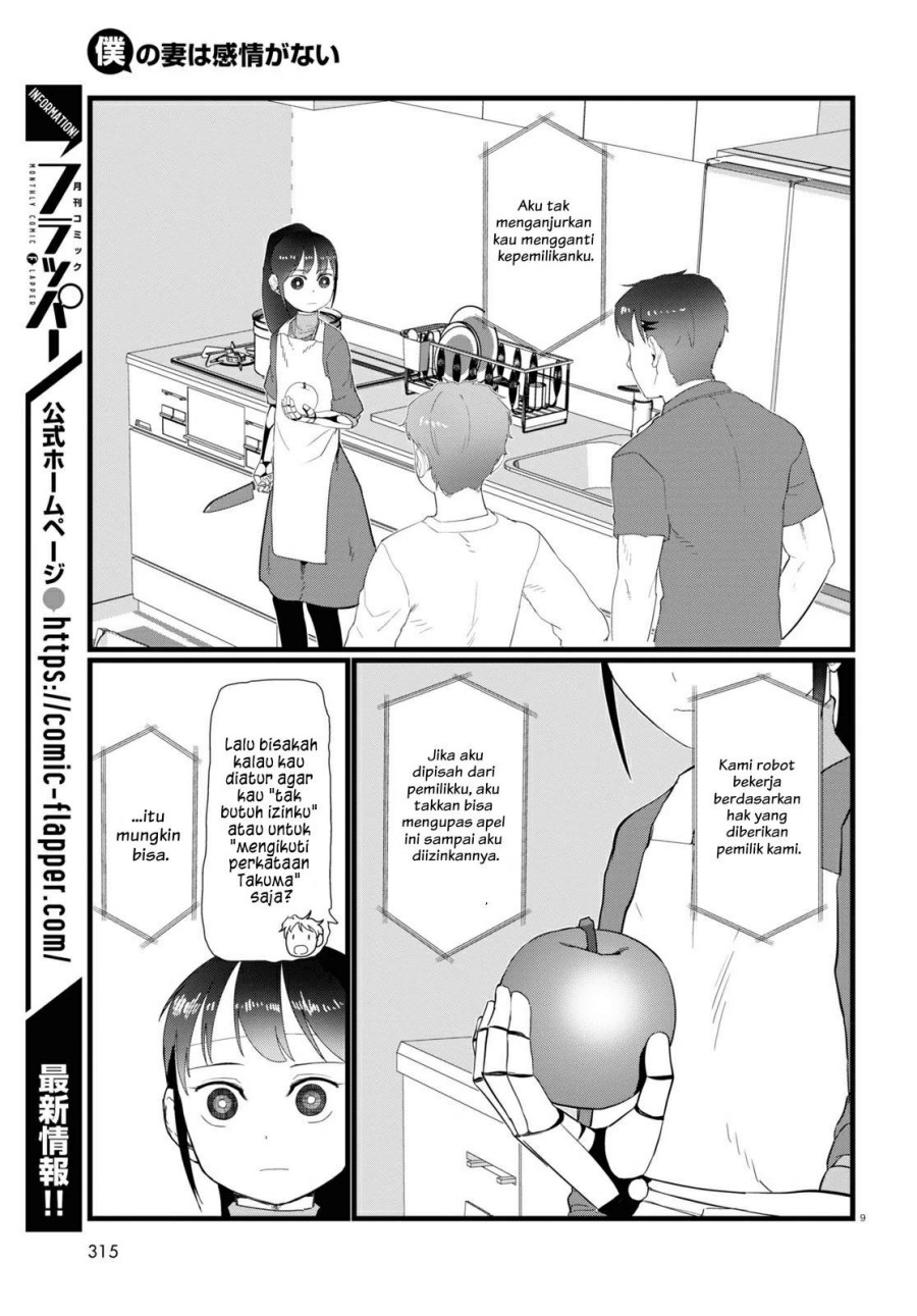 Boku no Tsuma wa Kanjou ga nai Chapter 24