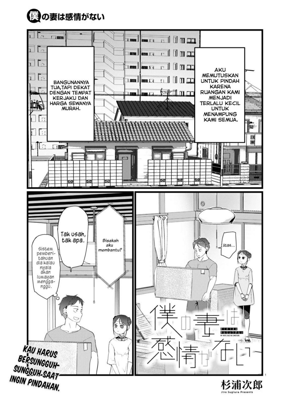 Boku no Tsuma wa Kanjou ga nai Chapter 25