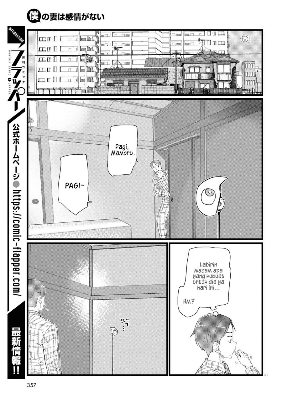 Boku no Tsuma wa Kanjou ga nai Chapter 25