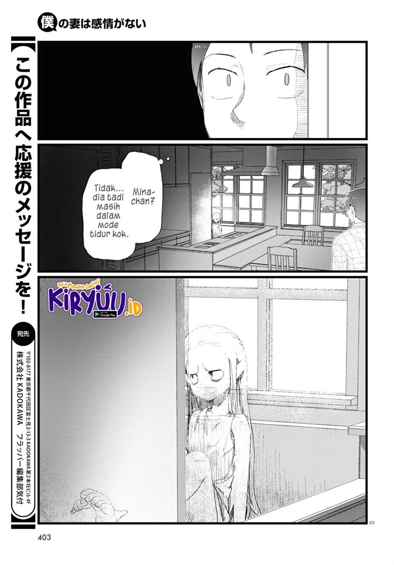 Boku no Tsuma wa Kanjou ga nai Chapter 26