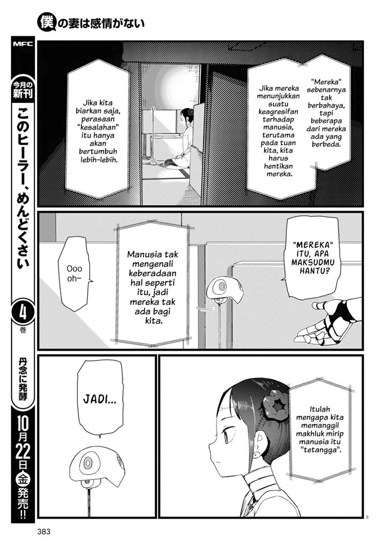 Boku no Tsuma wa Kanjou ga nai Chapter 26