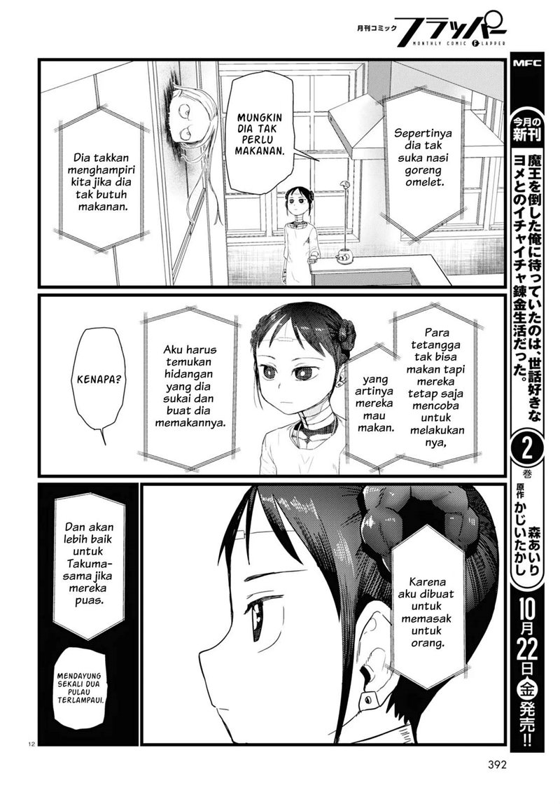 Boku no Tsuma wa Kanjou ga nai Chapter 26