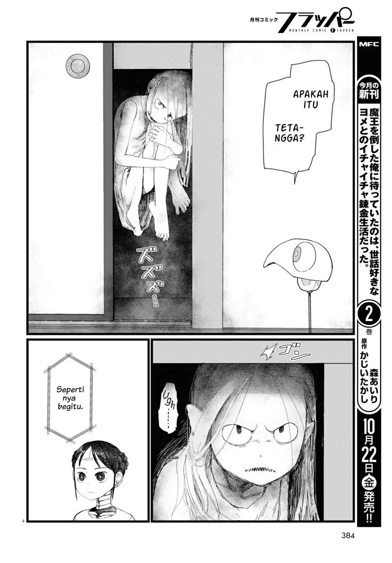 Boku no Tsuma wa Kanjou ga nai Chapter 26