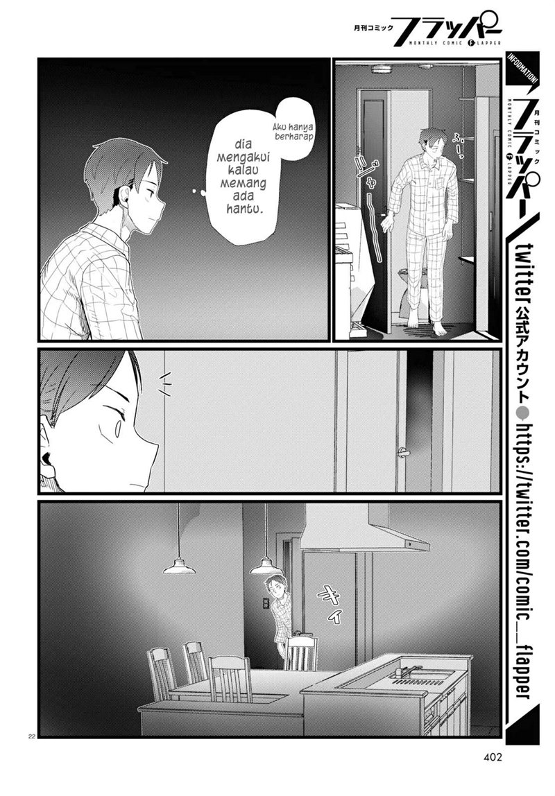 Boku no Tsuma wa Kanjou ga nai Chapter 26