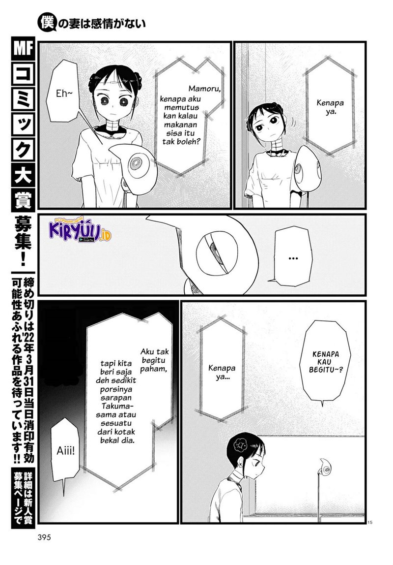 Boku no Tsuma wa Kanjou ga nai Chapter 26