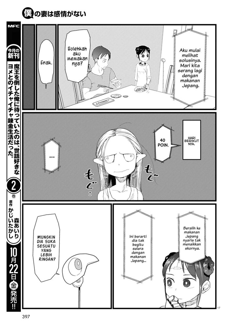 Boku no Tsuma wa Kanjou ga nai Chapter 26