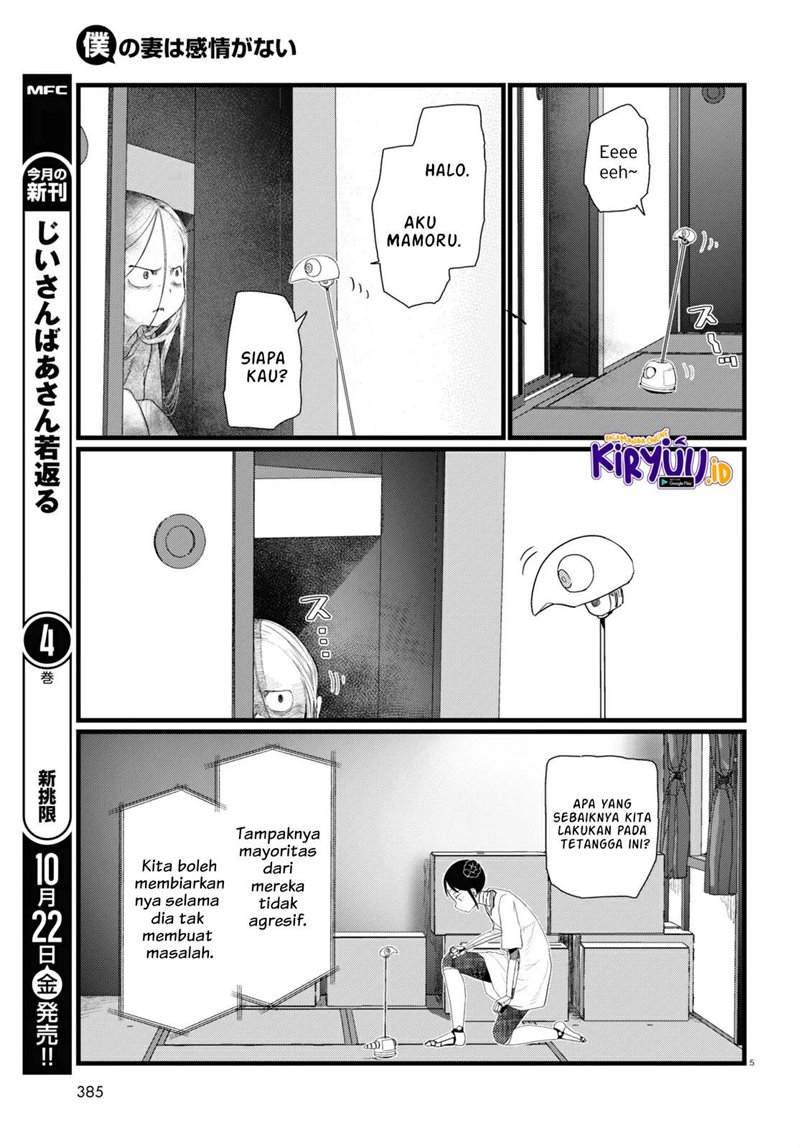 Boku no Tsuma wa Kanjou ga nai Chapter 26