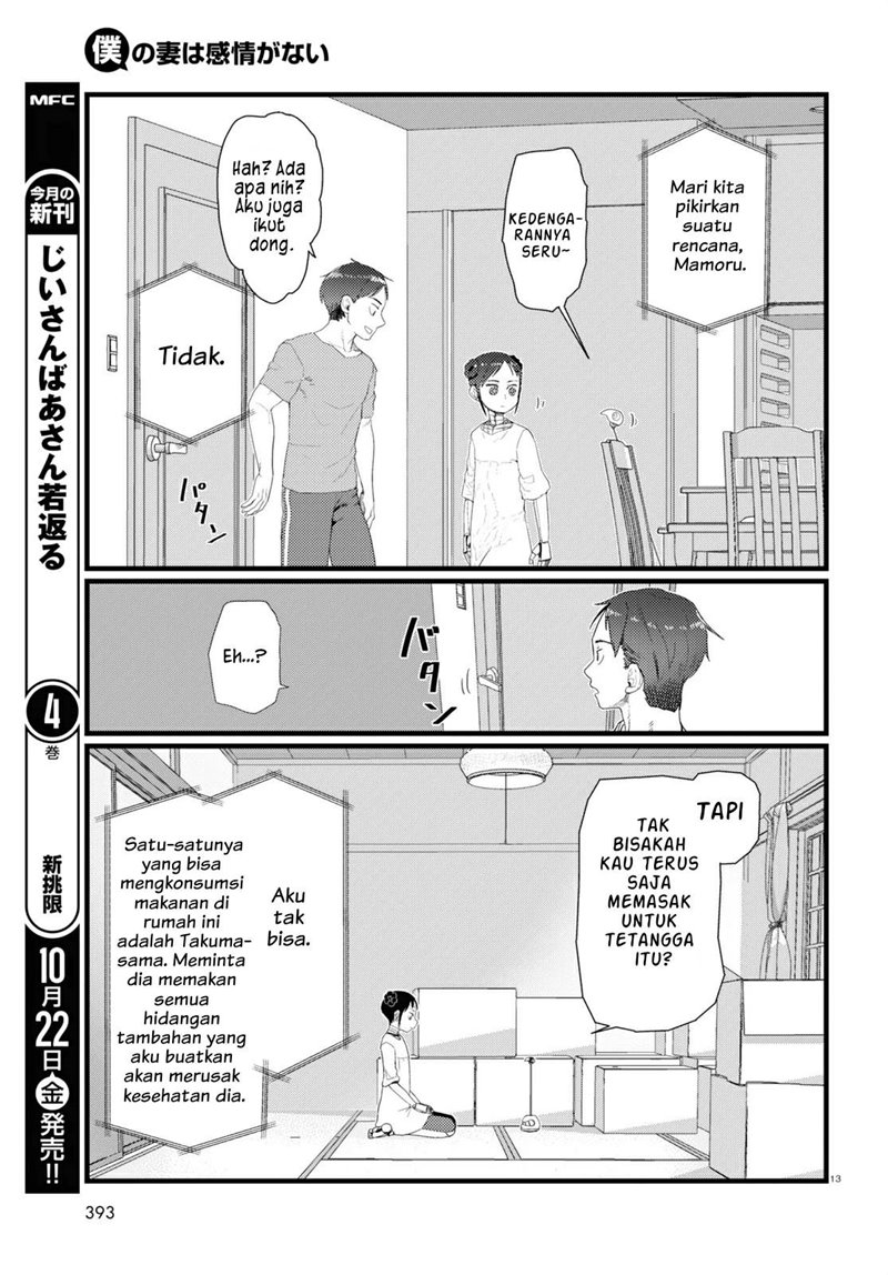 Boku no Tsuma wa Kanjou ga nai Chapter 26