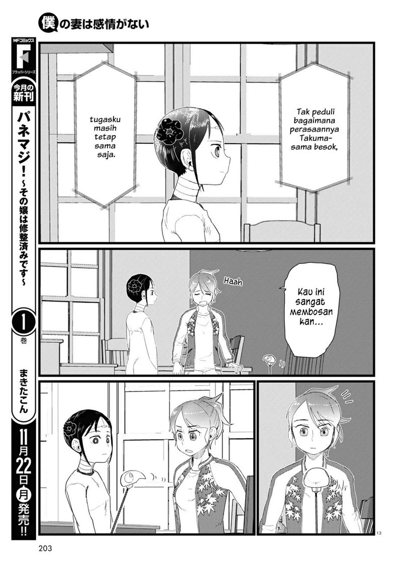 Boku no Tsuma wa Kanjou ga nai Chapter 27