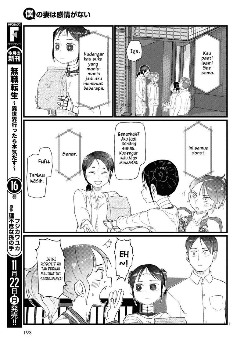 Boku no Tsuma wa Kanjou ga nai Chapter 27