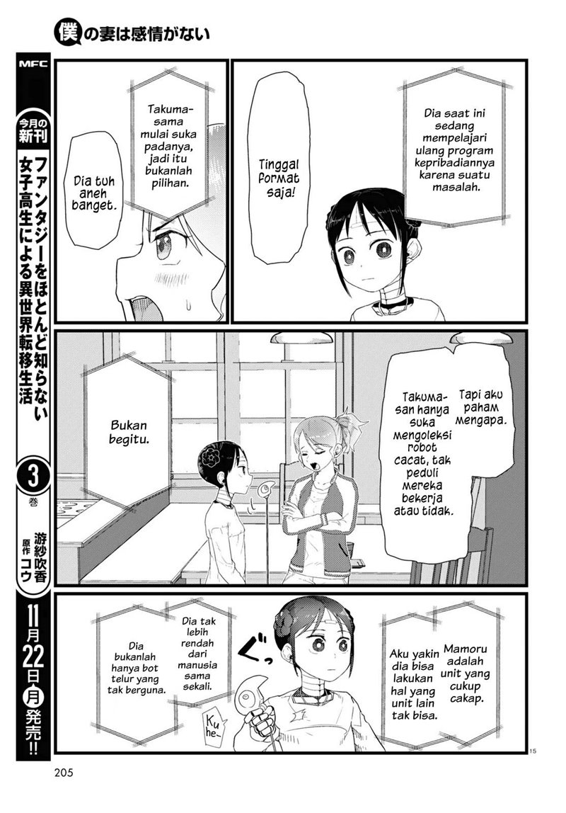 Boku no Tsuma wa Kanjou ga nai Chapter 27