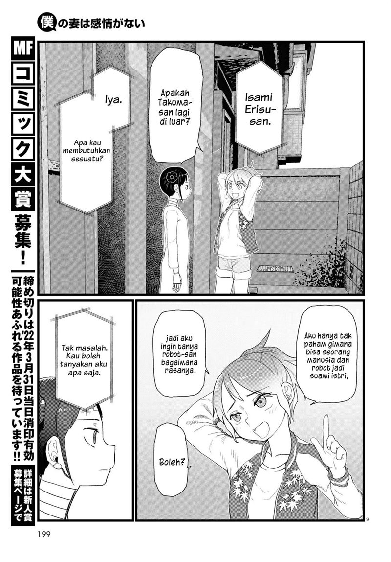 Boku no Tsuma wa Kanjou ga nai Chapter 27