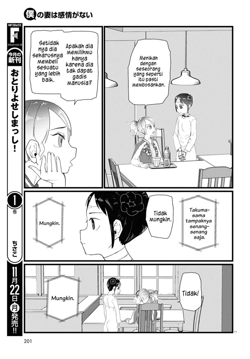 Boku no Tsuma wa Kanjou ga nai Chapter 27