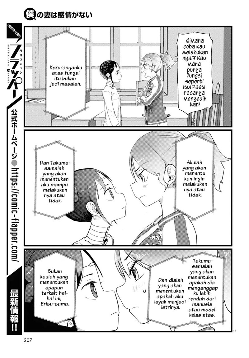 Boku no Tsuma wa Kanjou ga nai Chapter 27