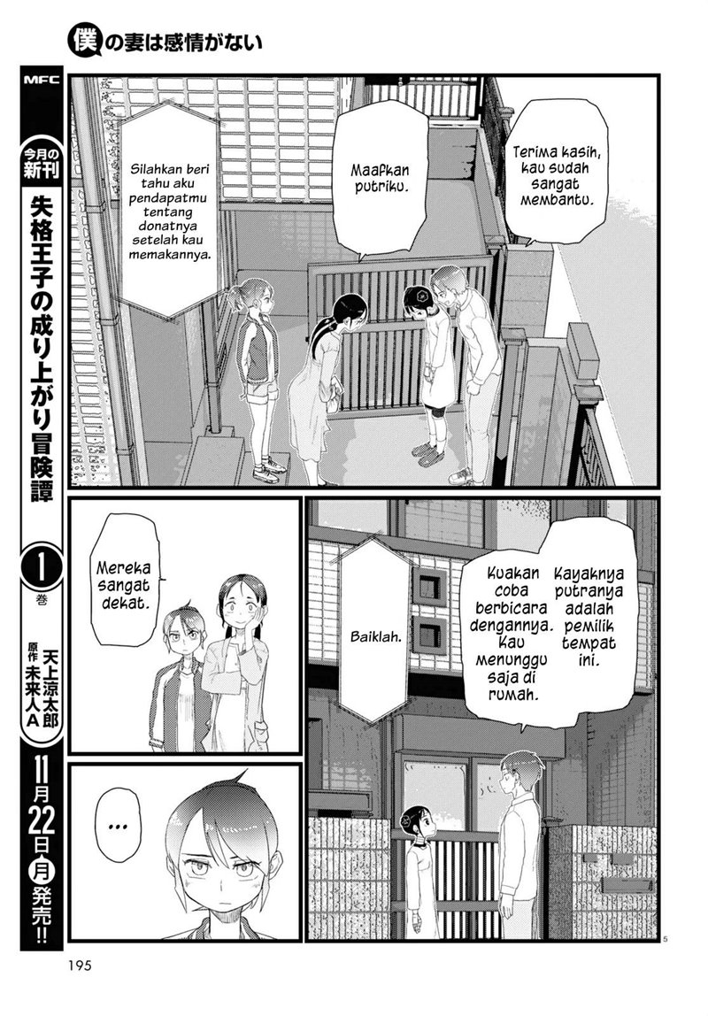 Boku no Tsuma wa Kanjou ga nai Chapter 27