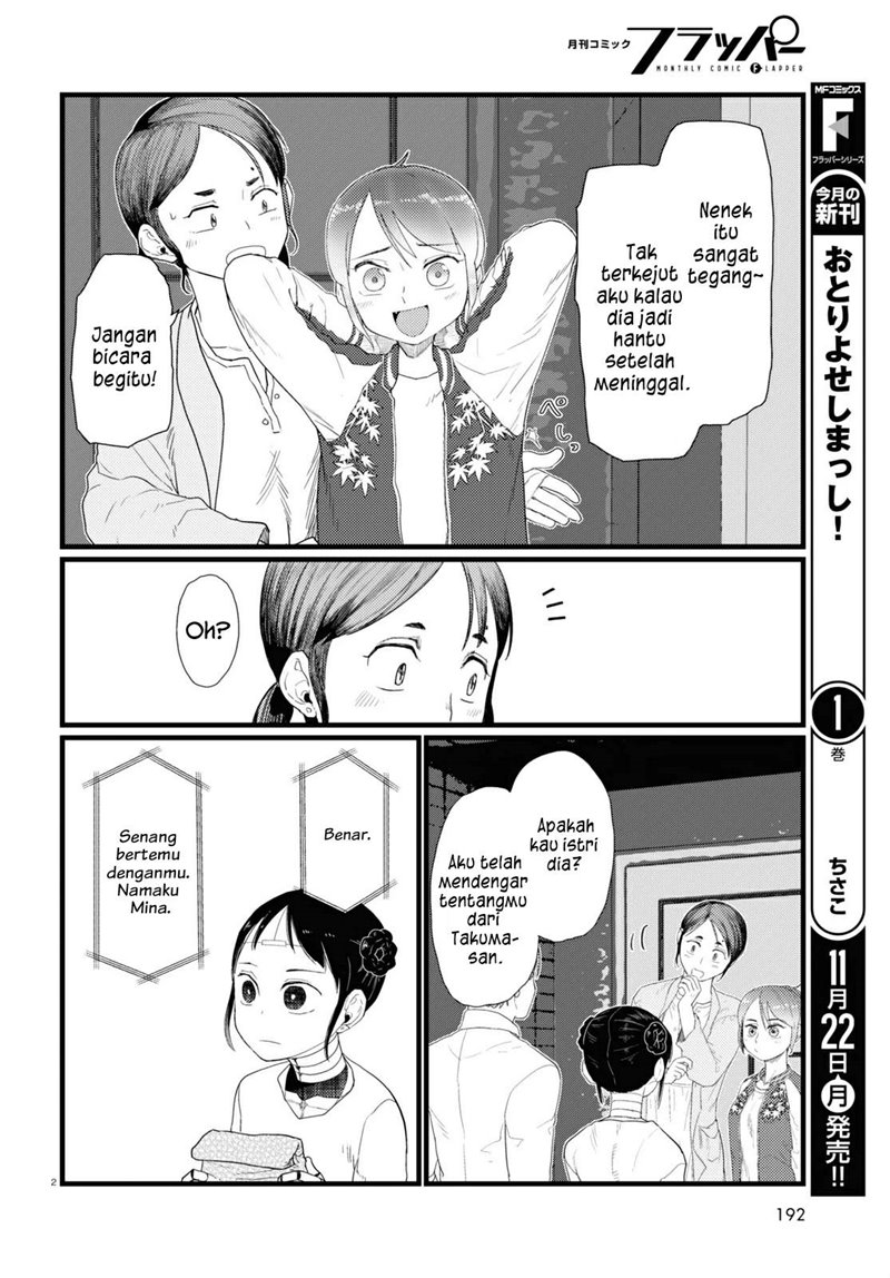 Boku no Tsuma wa Kanjou ga nai Chapter 27