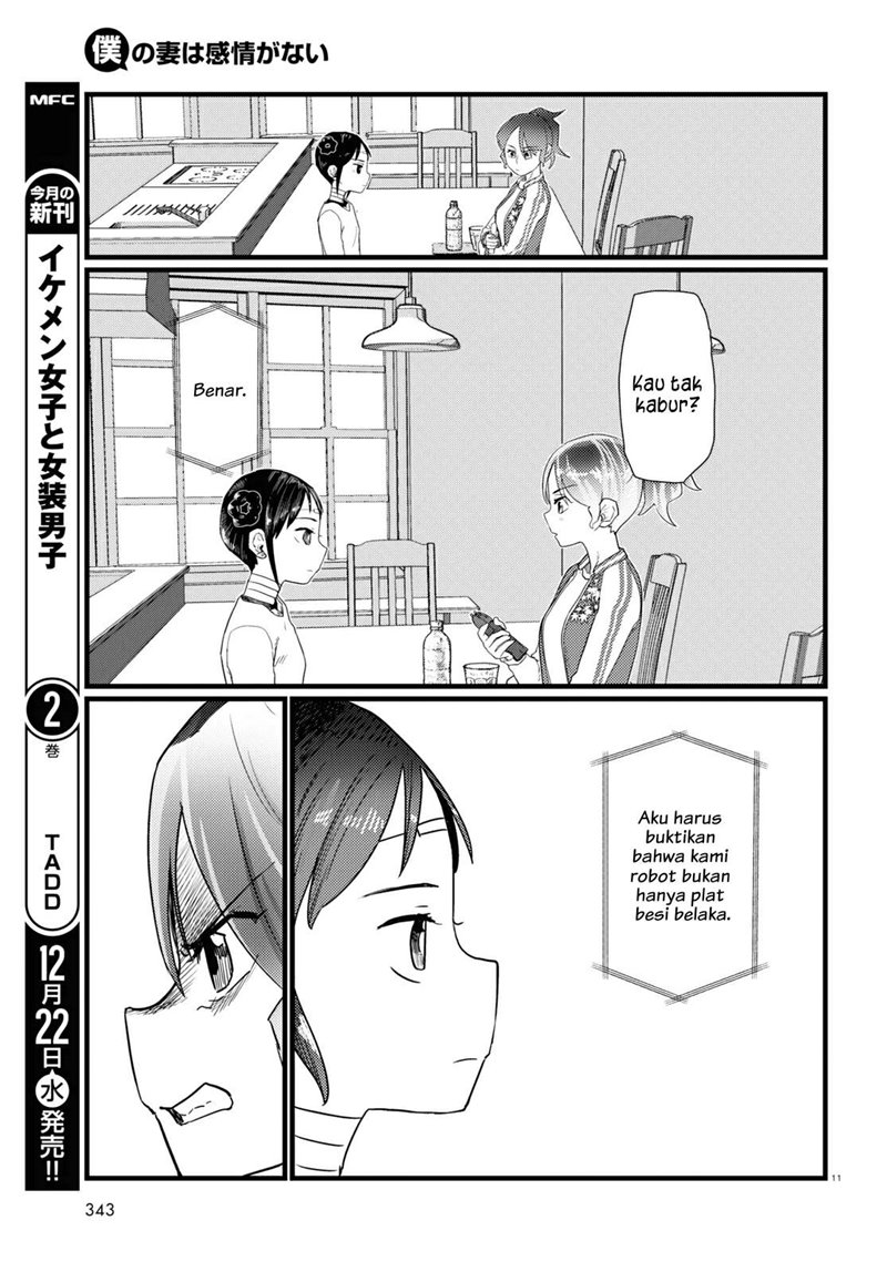 Boku no Tsuma wa Kanjou ga nai Chapter 28