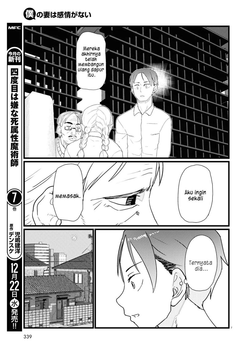 Boku no Tsuma wa Kanjou ga nai Chapter 28