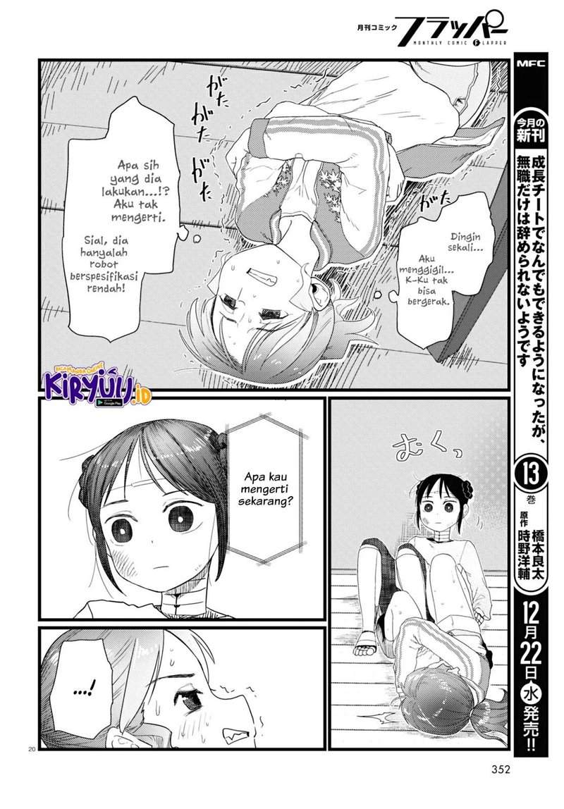 Boku no Tsuma wa Kanjou ga nai Chapter 28