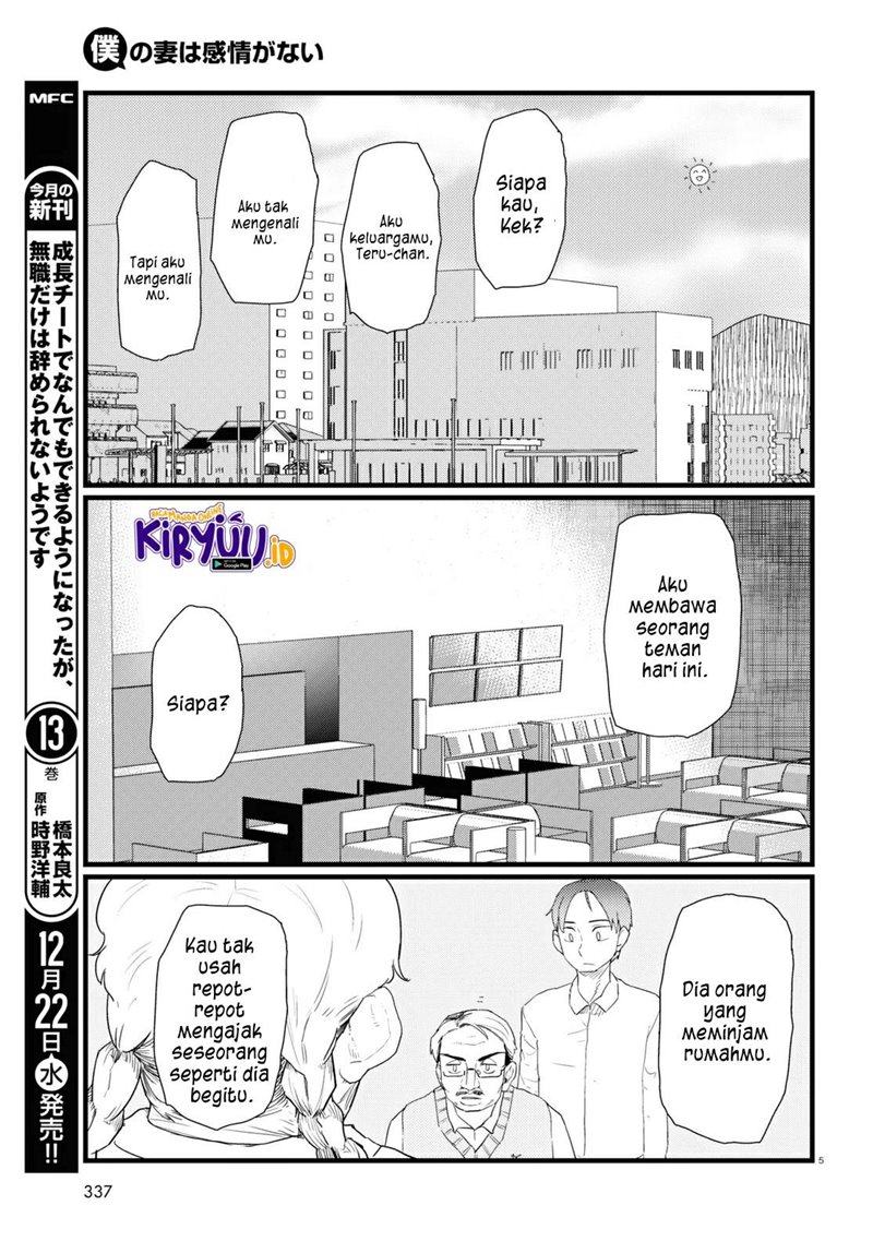 Boku no Tsuma wa Kanjou ga nai Chapter 28