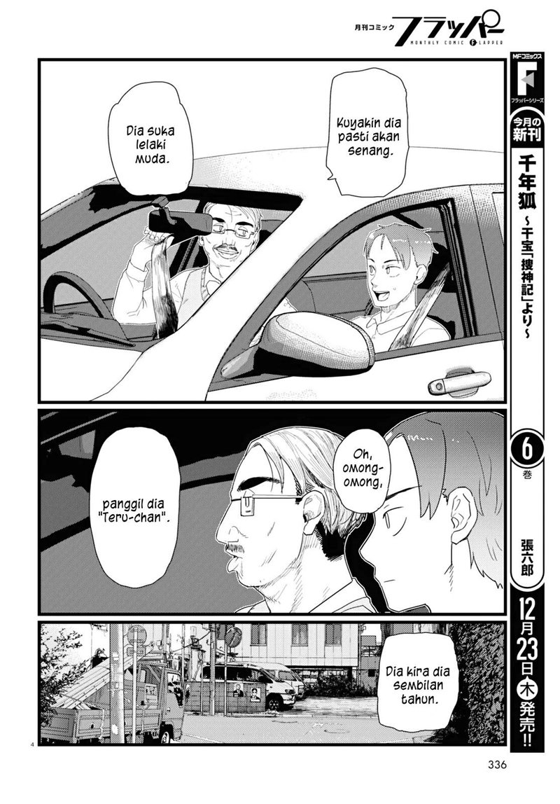 Boku no Tsuma wa Kanjou ga nai Chapter 28