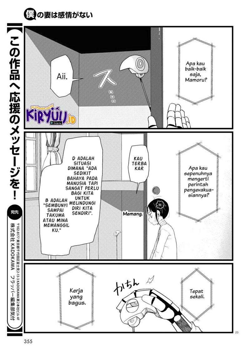 Boku no Tsuma wa Kanjou ga nai Chapter 28