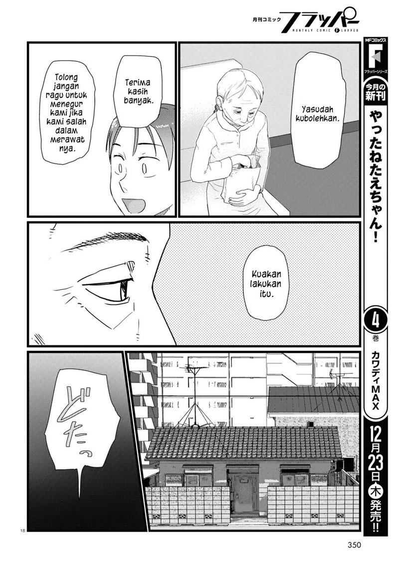 Boku no Tsuma wa Kanjou ga nai Chapter 28