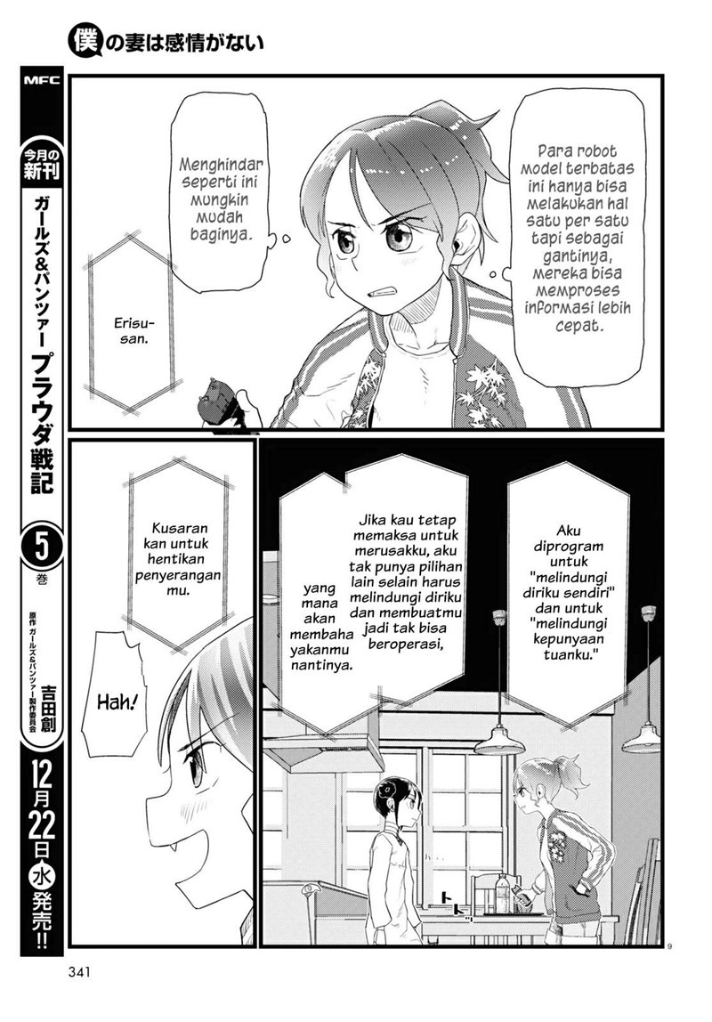 Boku no Tsuma wa Kanjou ga nai Chapter 28