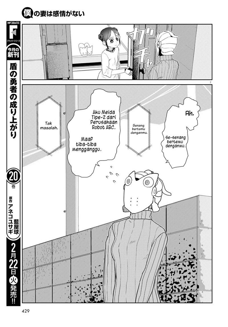 Boku no Tsuma wa Kanjou ga nai Chapter 30