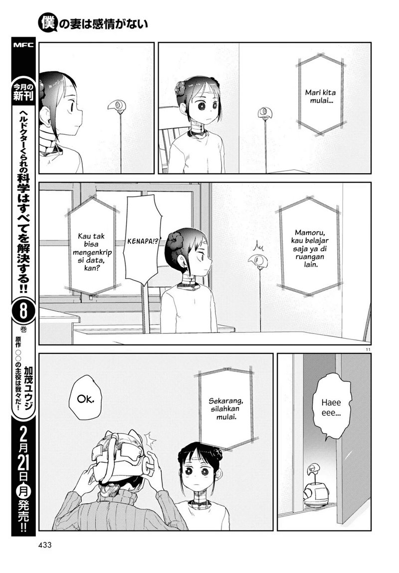 Boku no Tsuma wa Kanjou ga nai Chapter 30