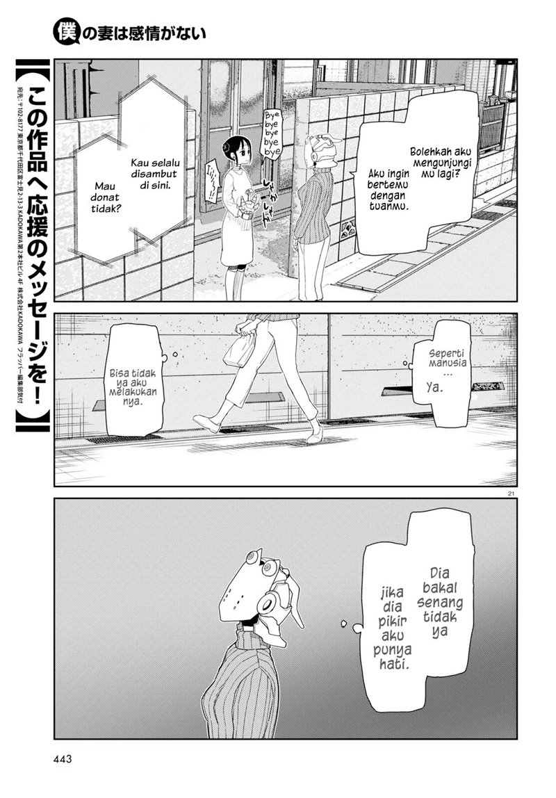 Boku no Tsuma wa Kanjou ga nai Chapter 30