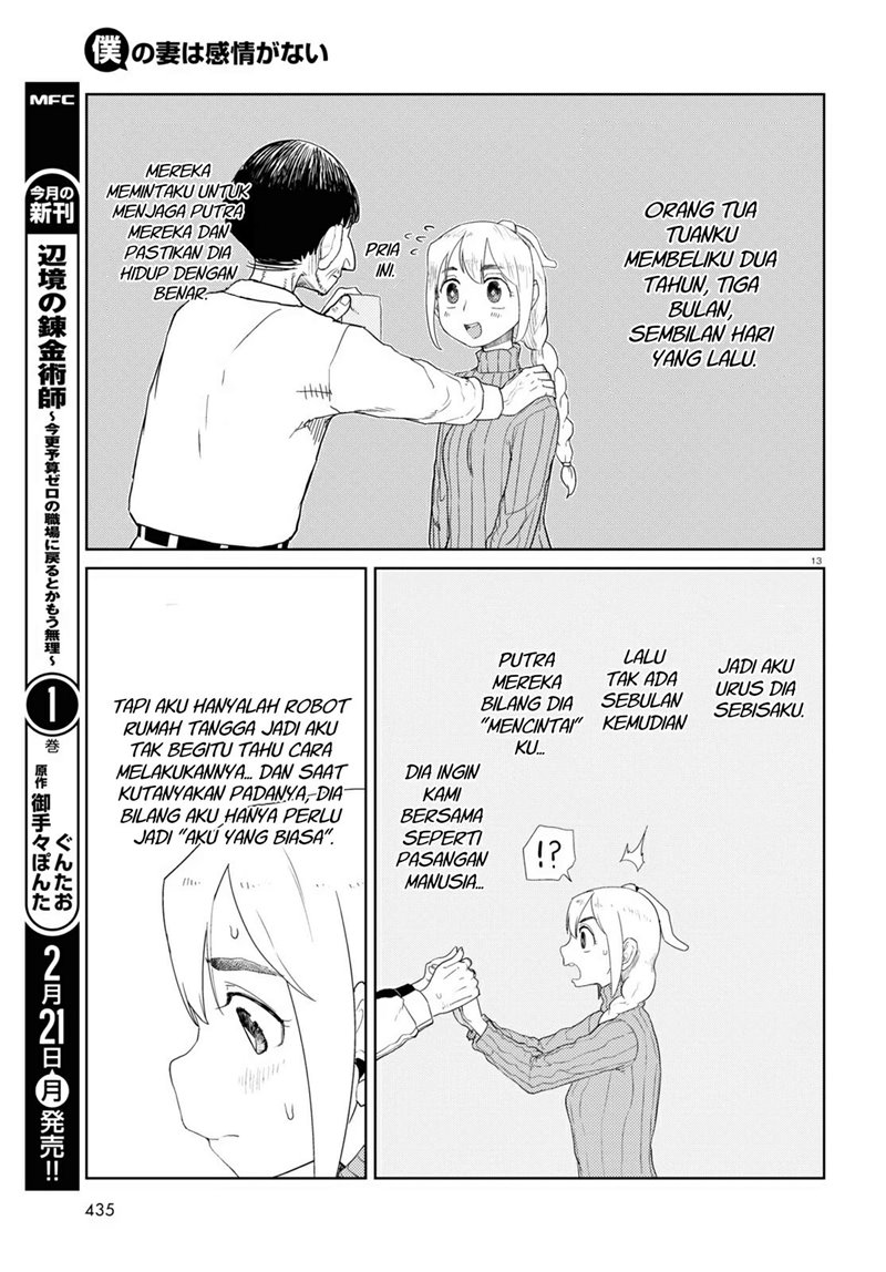 Boku no Tsuma wa Kanjou ga nai Chapter 30