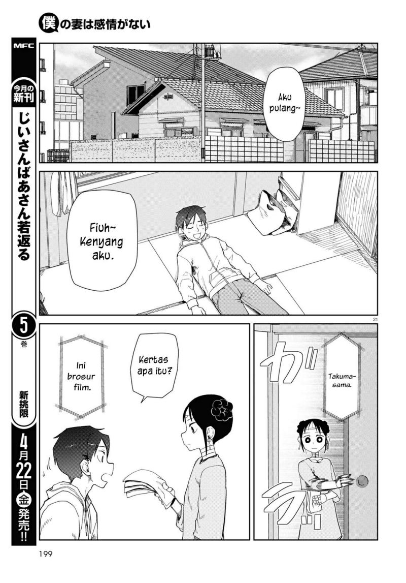 Boku no Tsuma wa Kanjou ga nai Chapter 32