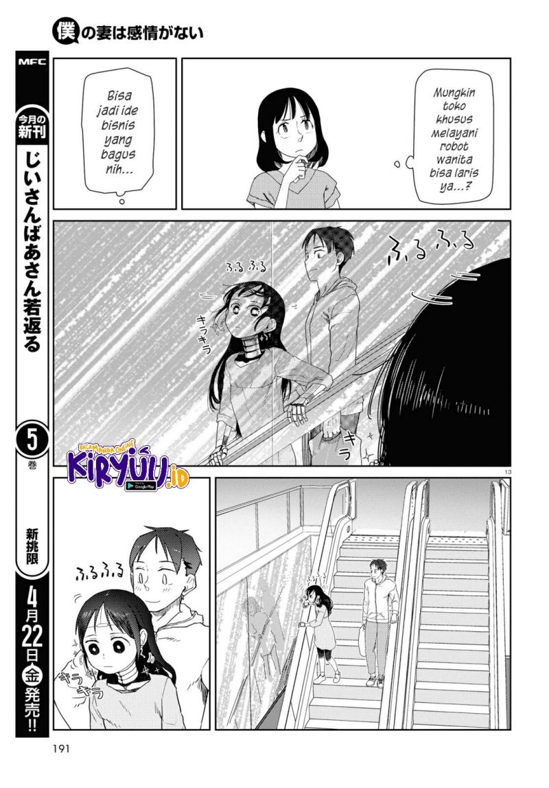 Boku no Tsuma wa Kanjou ga nai Chapter 32