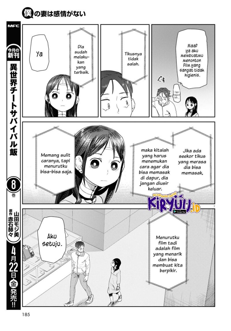 Boku no Tsuma wa Kanjou ga nai Chapter 32