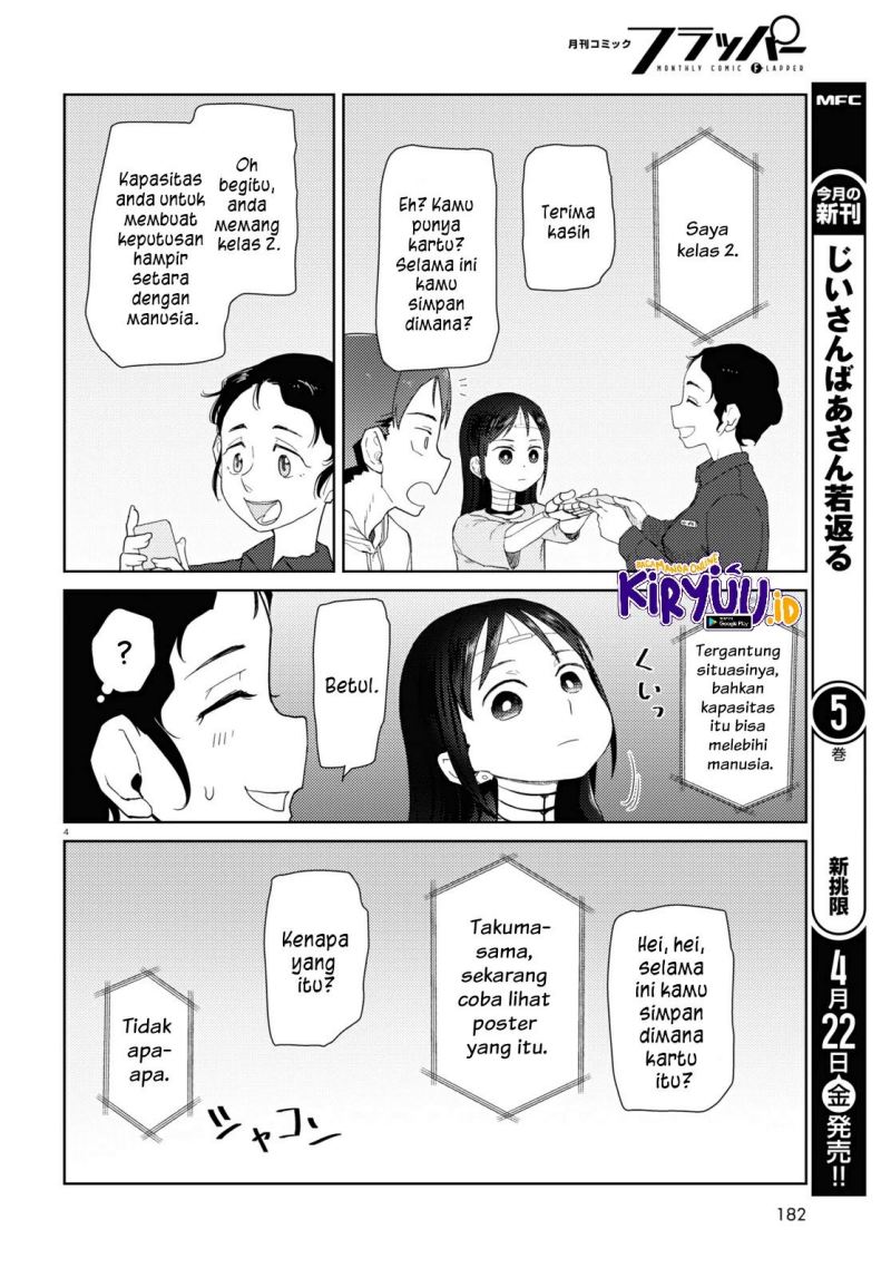 Boku no Tsuma wa Kanjou ga nai Chapter 32