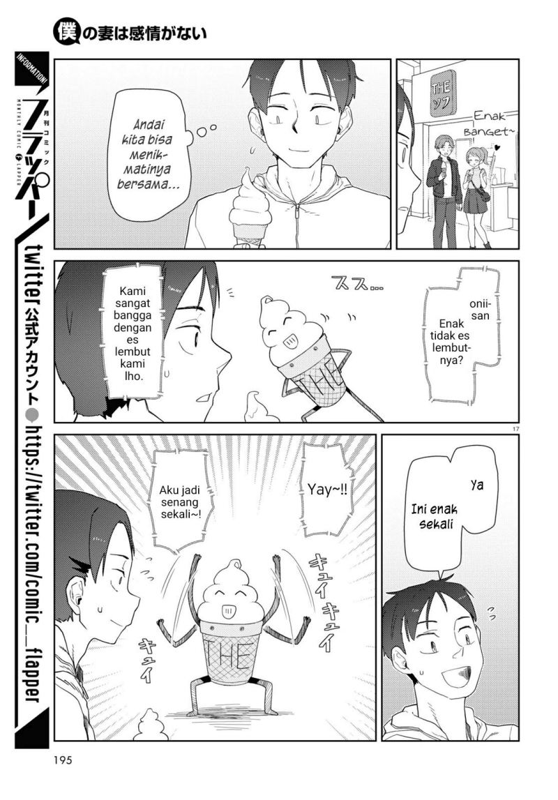 Boku no Tsuma wa Kanjou ga nai Chapter 32