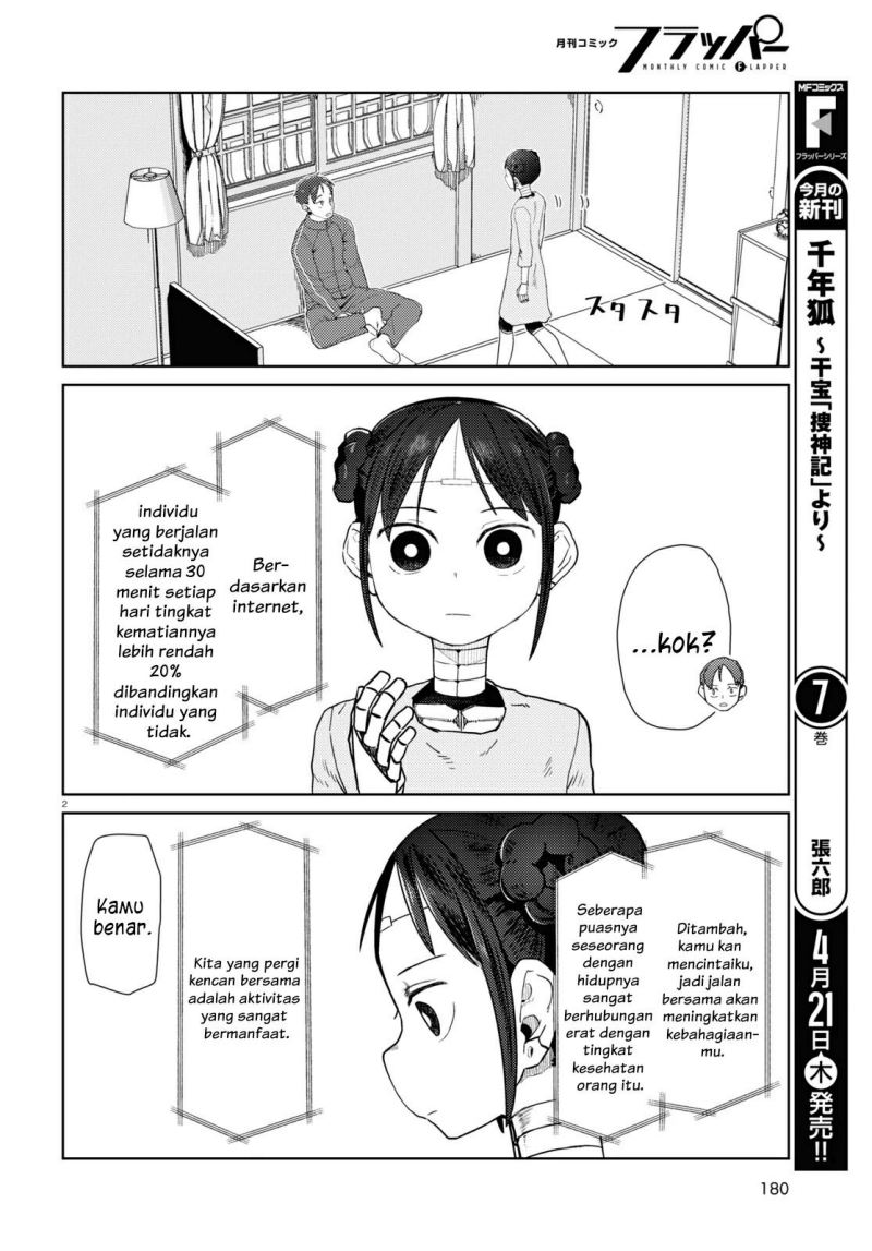 Boku no Tsuma wa Kanjou ga nai Chapter 32