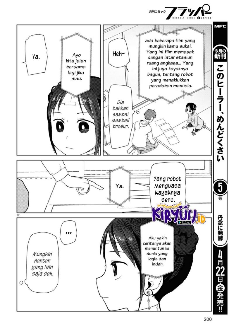 Boku no Tsuma wa Kanjou ga nai Chapter 32