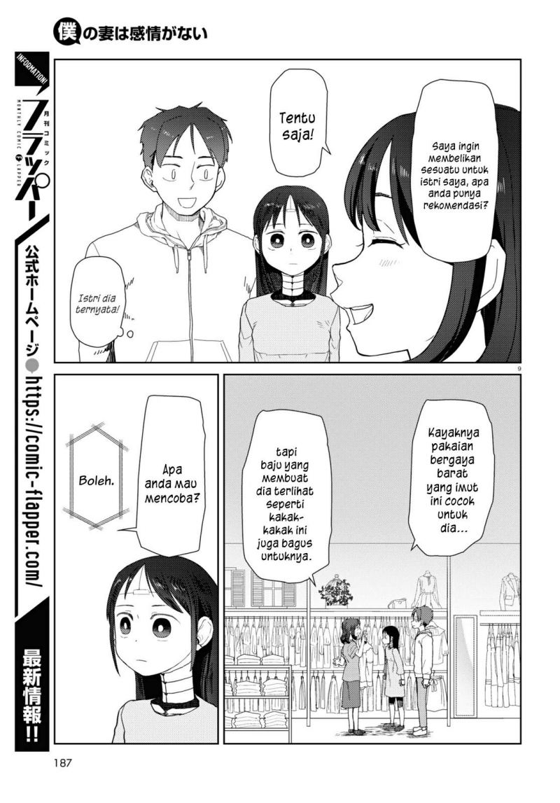 Boku no Tsuma wa Kanjou ga nai Chapter 32