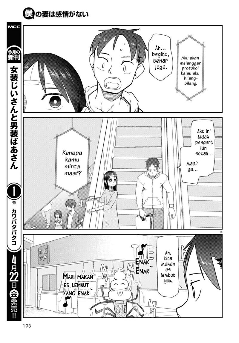 Boku no Tsuma wa Kanjou ga nai Chapter 32