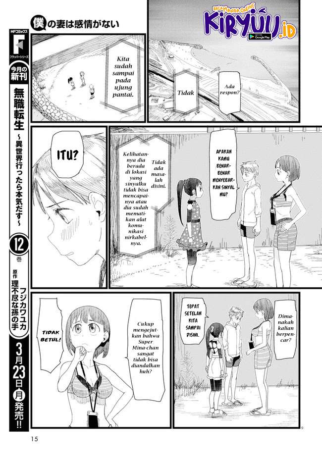 Boku no Tsuma wa Kanjou ga nai Chapter 8