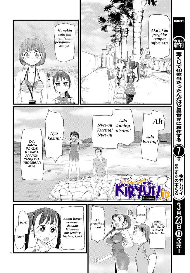 Boku no Tsuma wa Kanjou ga nai Chapter 8